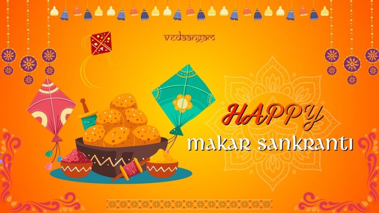 मकर संक्रांति की शुभकामनाएं